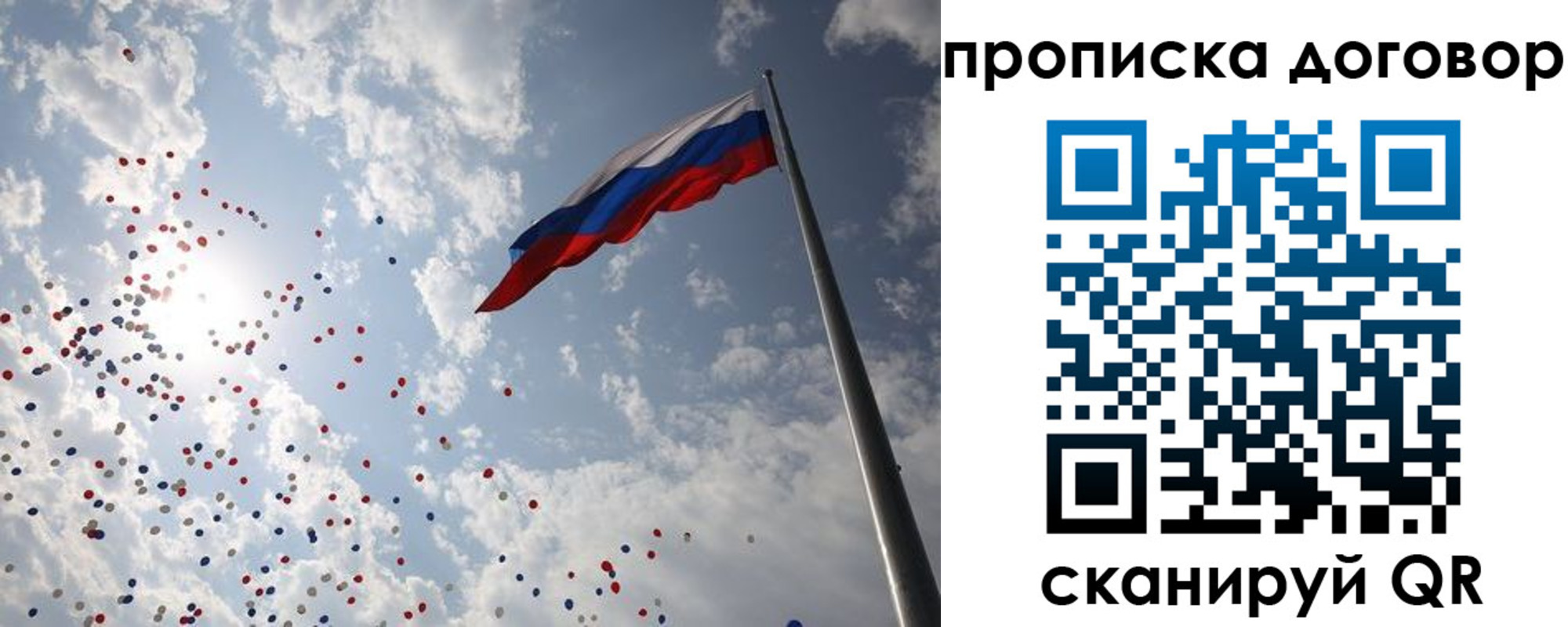 временная регистрация недорого в Павловске