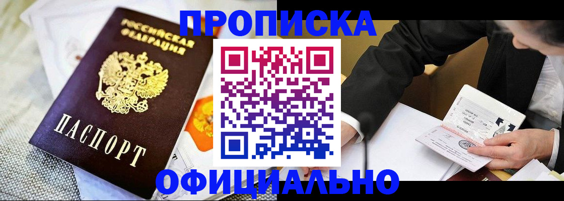 регистрация в Павловске