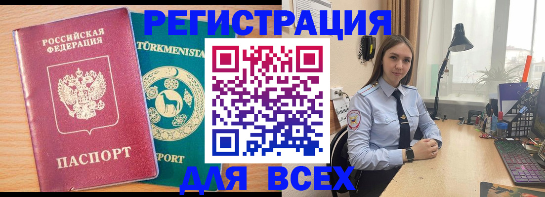 прописка ребенка в Павловске