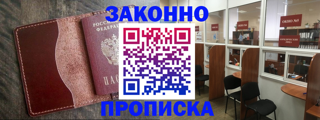 миграционный учет в Павловске