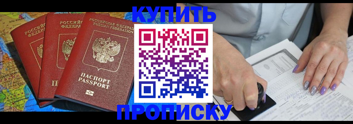 временная регистрация 2025 в Павловске